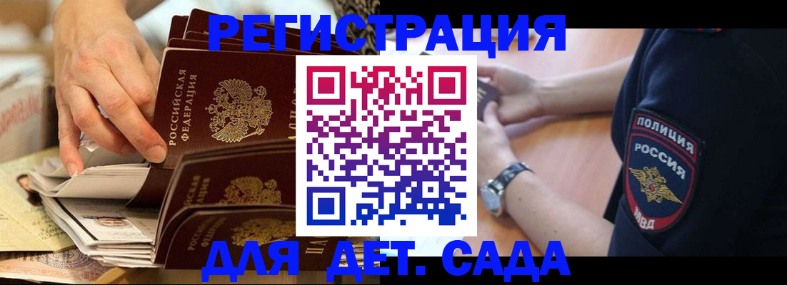 прописка для кредита в Красноярске