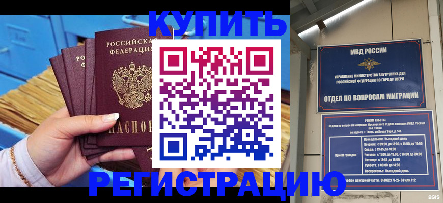 найти адрес прописки в Красноярске