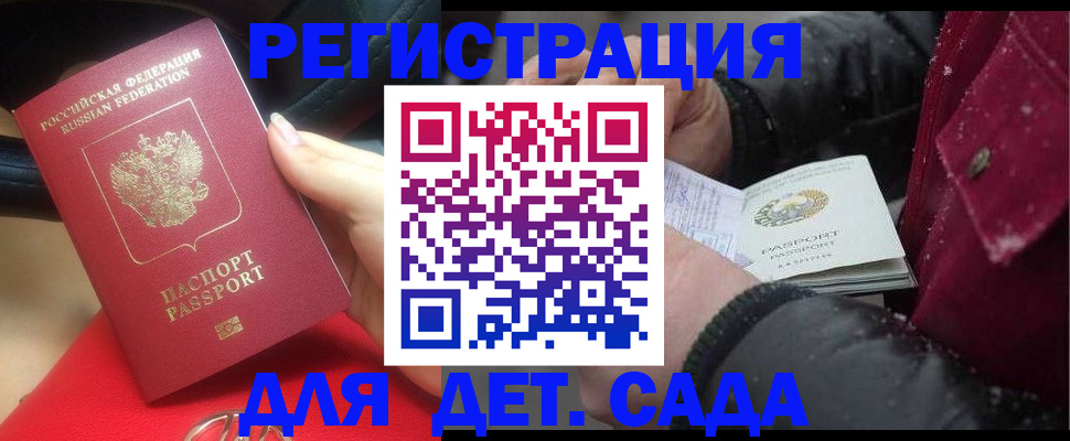 временная регистрация адрес в Красноярске