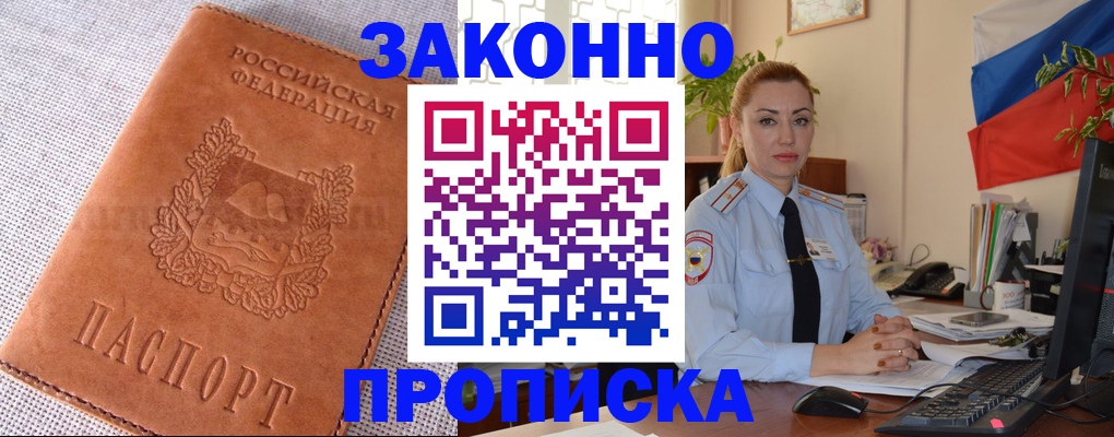 временная регистрация госуслуги в Красноярске