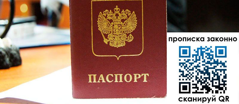 регистрация в Красноярске регистрация в Красноярске